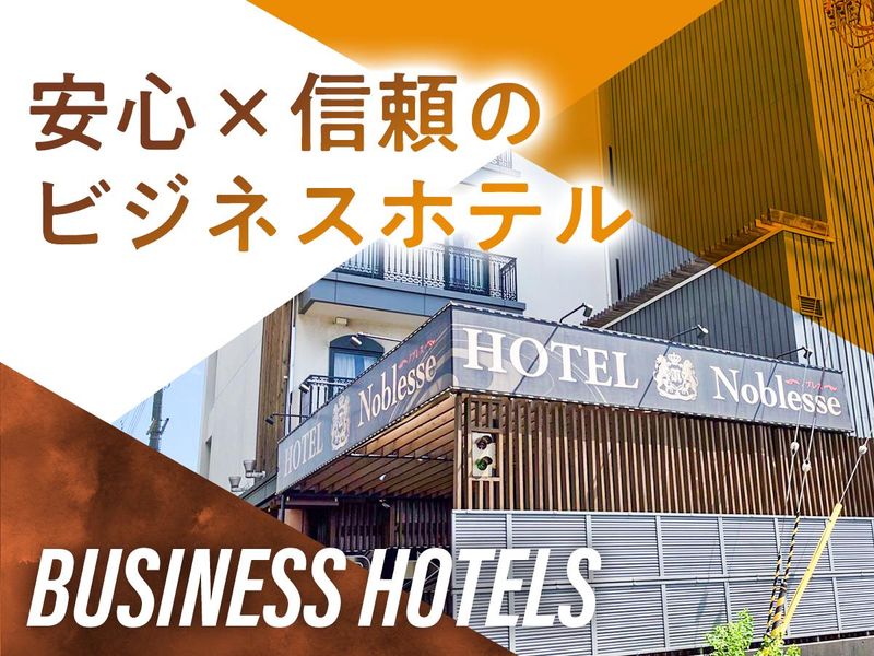 株式会社トータルブレーンパートナーズ　(ホテルノブレス)のアルバイト・バイト求人情報-02