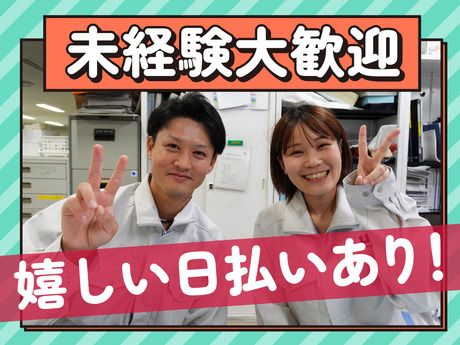 UTエージェント株式会社のアルバイト・バイト求人情報-02