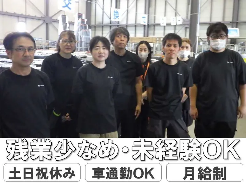 SBSネクサード株式会社の求人・転職情報