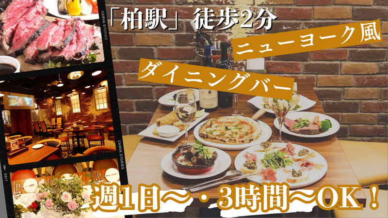 Gaudium New York 柏のアルバイト・バイト求人情報-02