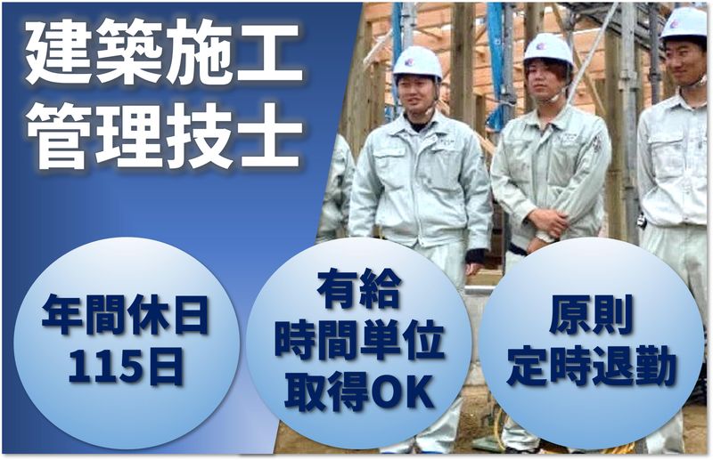 株式会社石川組の求人・転職情報