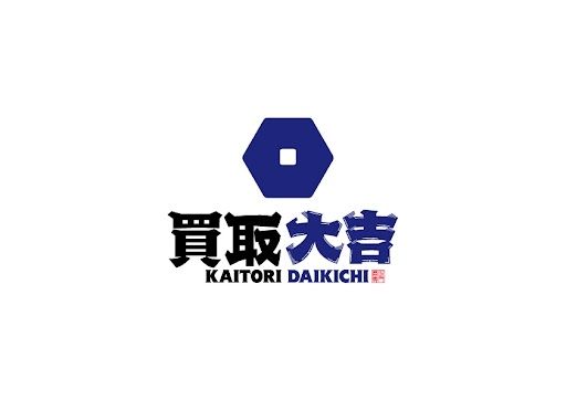 買取大吉 ザ・ビッグ田場店の求人・転職情報