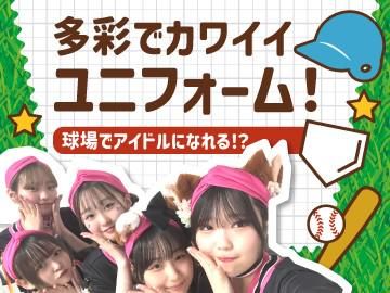 エスコンフィールドHOKKAIDOのアルバイト・バイト求人情報-05