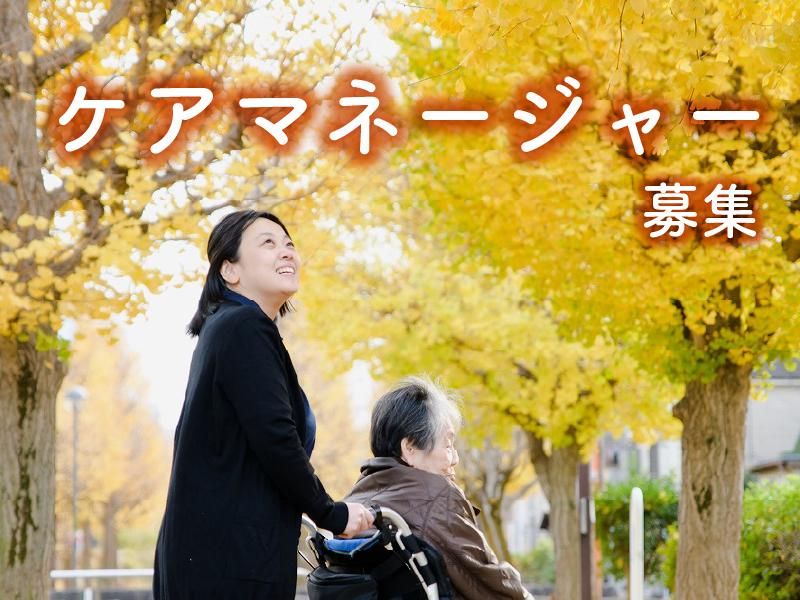 コンフォートフィオーレ船橋宮本【株式会社コンフォート】のアルバイト・バイト求人情報-43