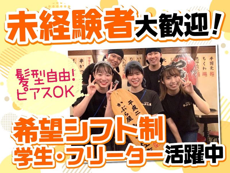 かぶら屋　北千住店のアルバイト・バイト求人情報-06