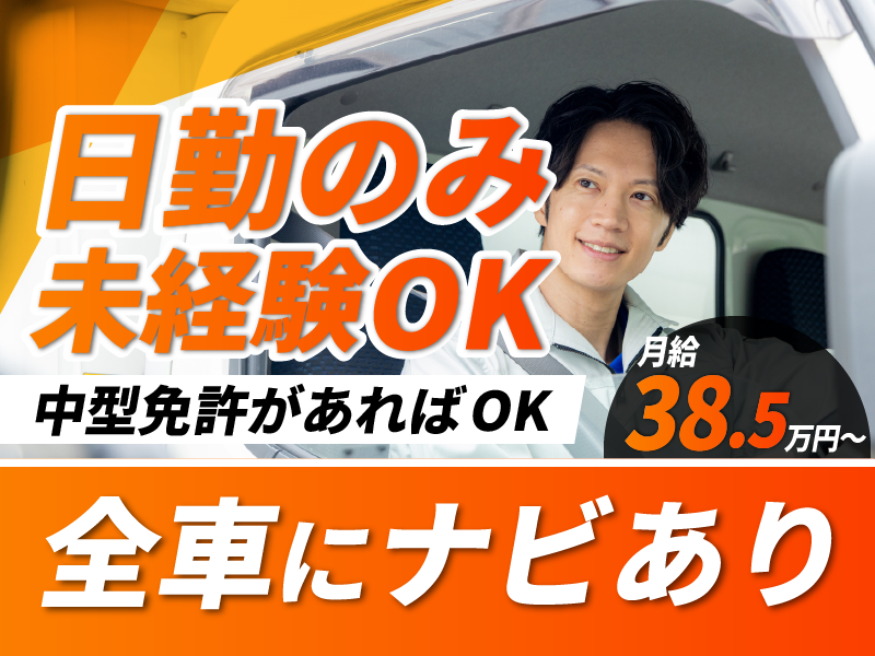 株式会社誠和の求人・転職情報