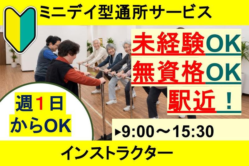 株式会社デンタルグースのアルバイト・バイト求人情報-03