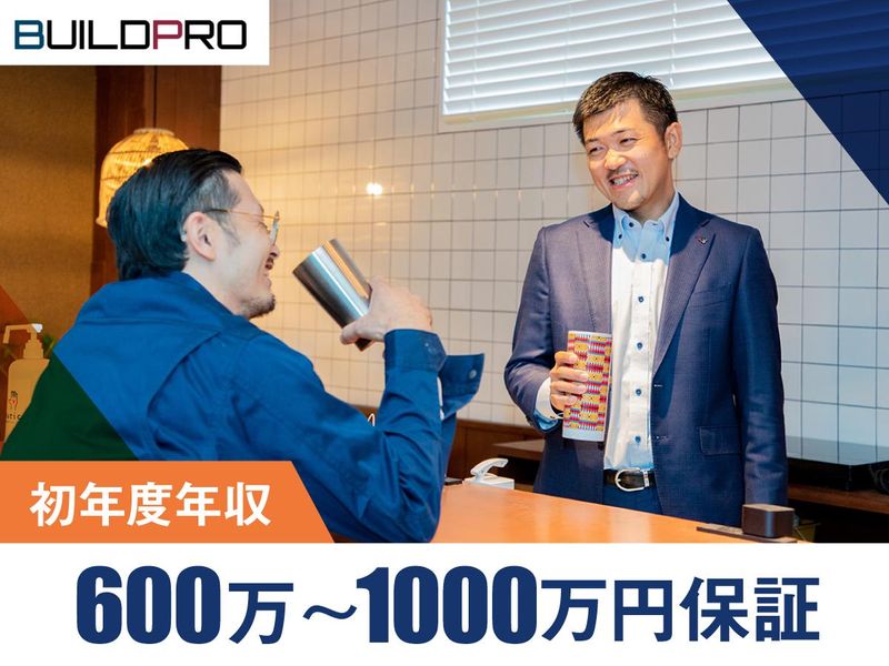 株式会社ビルドプロ(東京営業所)のアルバイト・バイト求人情報-04