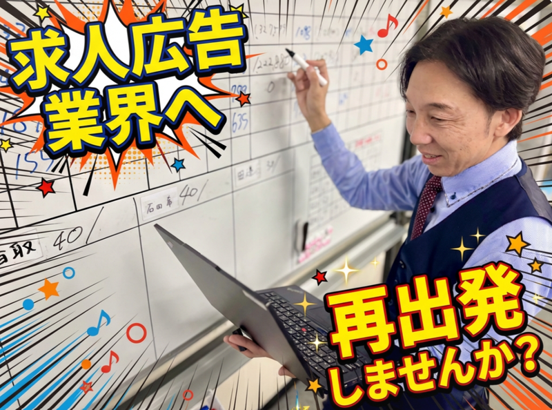 株式会社八広社の求人・転職情報