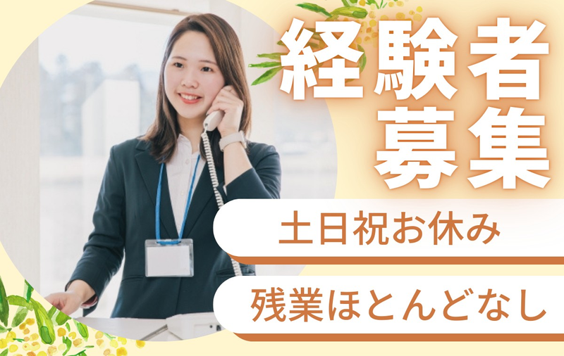 株式会社プレストの求人・転職情報