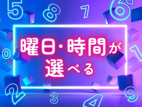 株式会社ヒューマントラストのアルバイト・バイト求人情報-03