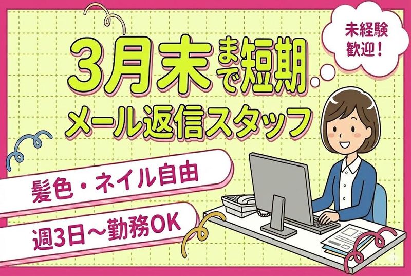 ポールトゥウィン株式会社　名古屋センターのアルバイト・バイト求人情報-20
