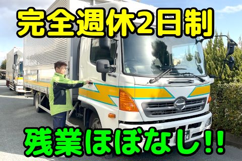 株式会社物流春日のアルバイト・バイト求人情報-01