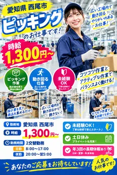 バリエイション株式会社