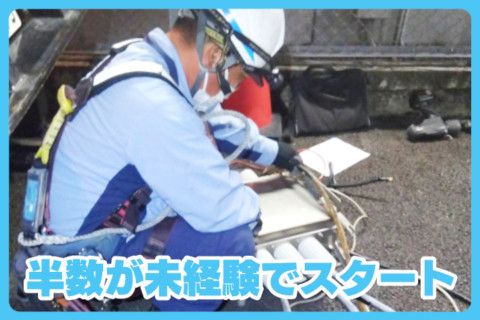 株式会社興和電設の求人・転職情報
