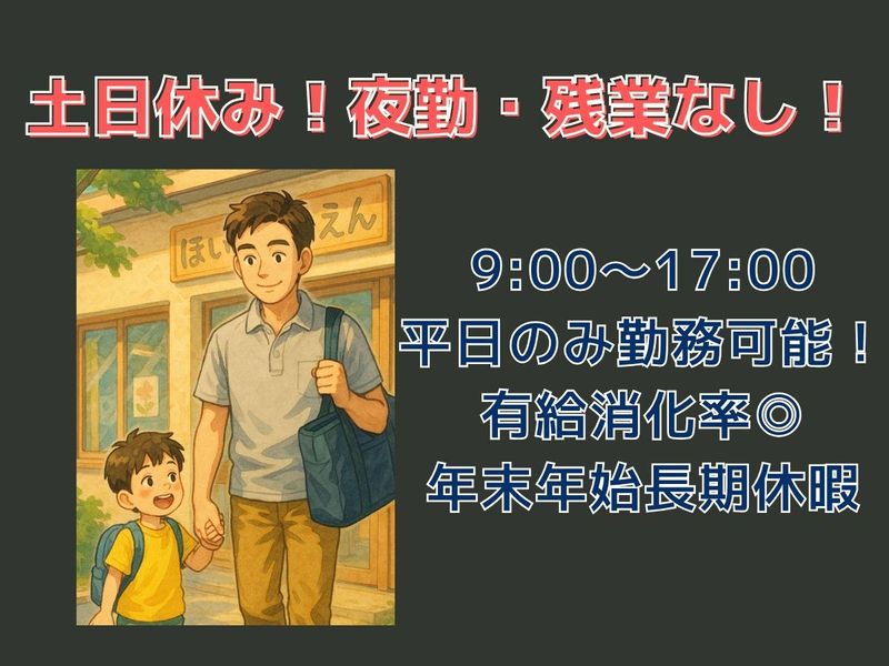 生活リハビリセンター絆のアルバイト・バイト求人情報-03