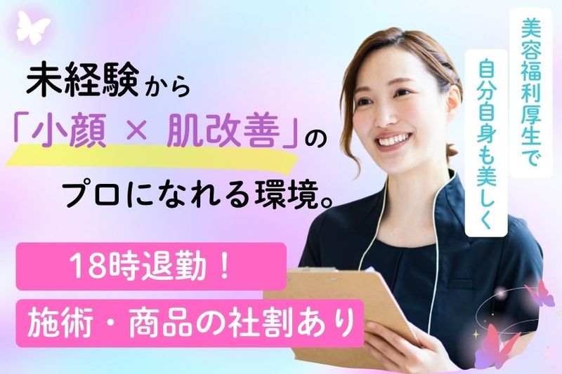 株式会社ＳＭＩＬＥ不動産の求人・転職情報
