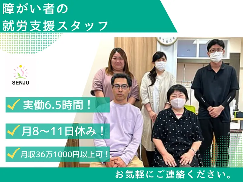 株式会社千手の求人・転職情報