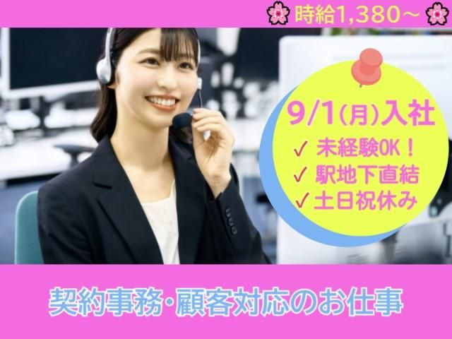 株式会社ＮＴＴネクシアの求人・転職情報