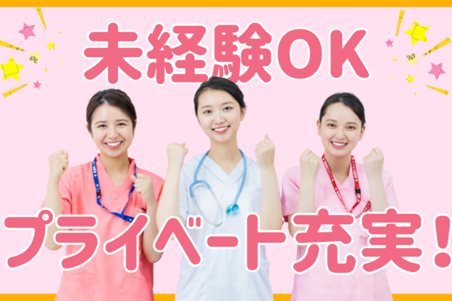 あげお在宅医療クリニックの求人・転職情報