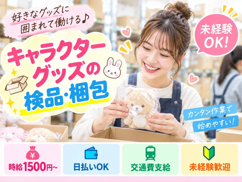 株式会社オールキャスティング/02のアルバイト・バイト求人情報-09