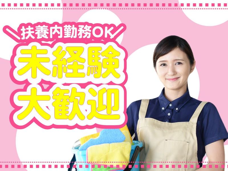 株式会社ジャパンビルホールディングス(勤務地/新宿区市谷加賀町)のアルバイト・バイト求人情報-02