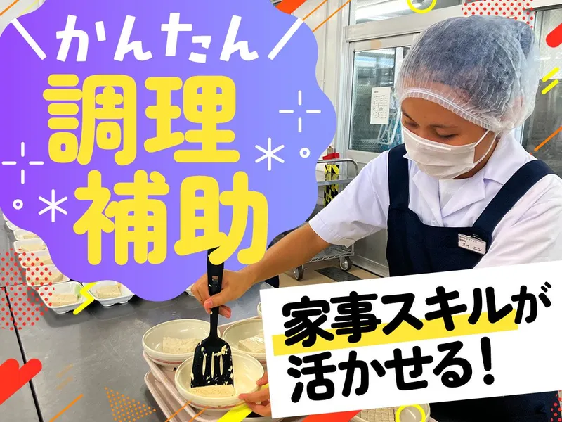 株式会社グランディック/障害者支援施設かしの木ケアセンターのアルバイト・バイト求人情報-19