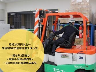 宮崎センコーアポロ株式会社　(旭化成日向化学品工場)の求人・転職情報