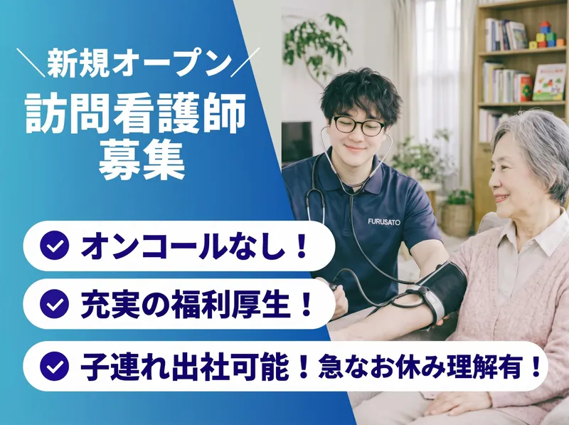 ふるさと株式会社の求人・転職情報