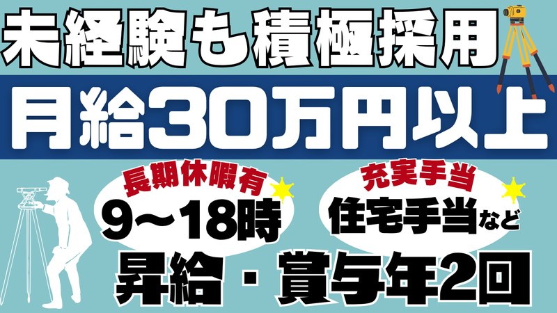 テクノハーツ株式会社の求人・転職情報