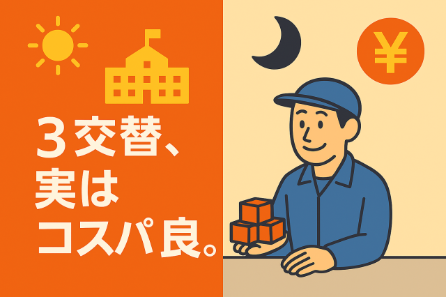 株式会社イカイインダストリィのアルバイト・バイト求人情報-16