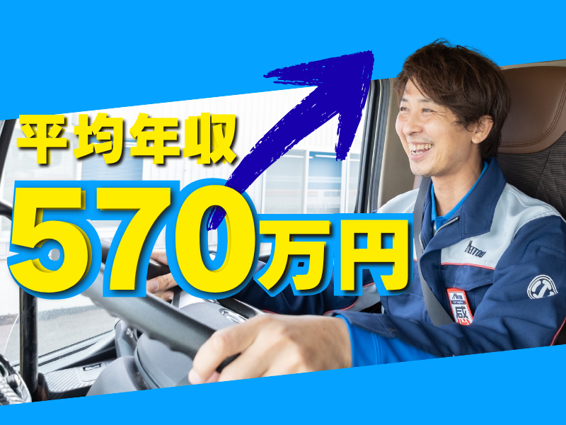 名古屋東部陸運株式会社　豊田営業所のアルバイト・バイト求人情報-11