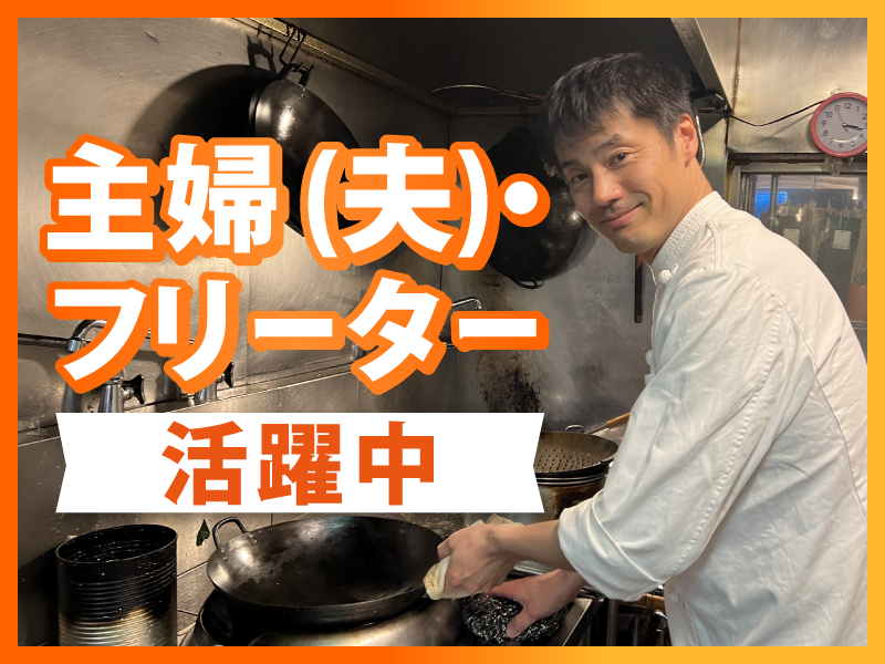 株式会社平商社の求人・転職情報
