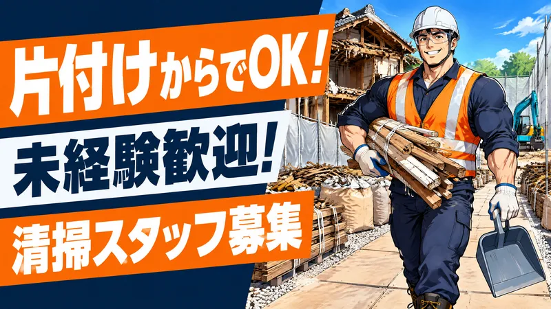株式会社義建工舎の求人・転職情報