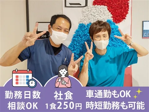 介護老人保健施設 ウイステリア(通所リハビリ)のアルバイト・バイト求人情報-01