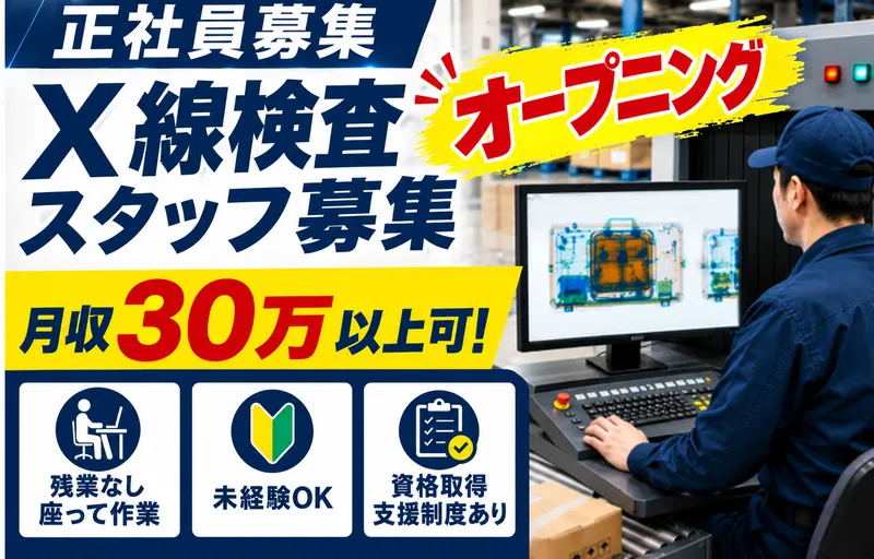 日本メイツ株式会社　東京支店の求人・転職情報