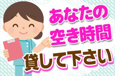 医療法人社団　誠医会　世田谷等々力駅前内科・内視鏡クリニックのアルバイト・バイト求人情報