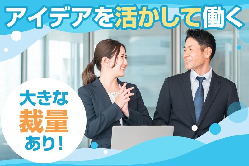 株式会社アルサホールディングス　キャリア採用グループの求人・転職情報