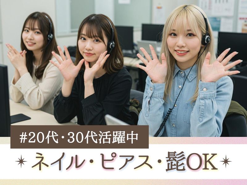 トランスコスモス株式会社のアルバイト・バイト求人情報-03