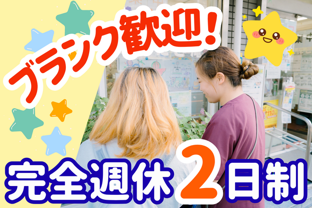 有限会社クローバーホーム　多機能型事業所「にこにこ庵・天王寺」の求人・転職情報