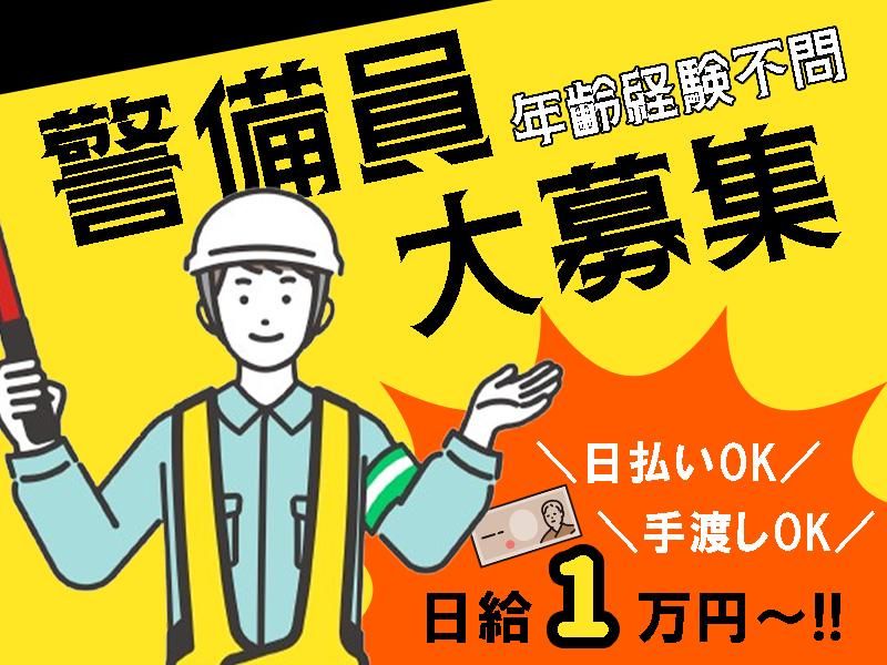 株式会社C&C　ネクストセキュリティのアルバイト・バイト求人情報-03