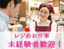 株式会社アソシエのアルバイト・バイト求人情報-42