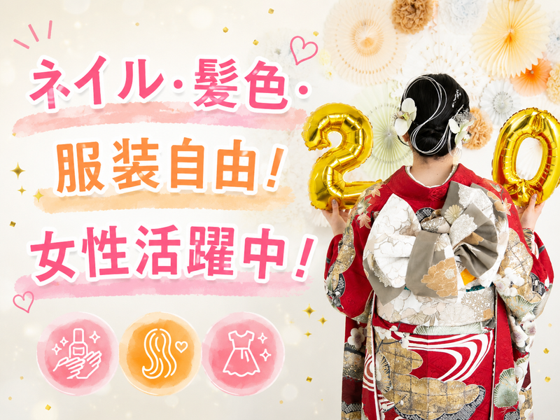 有限会社ポプリの求人・転職情報