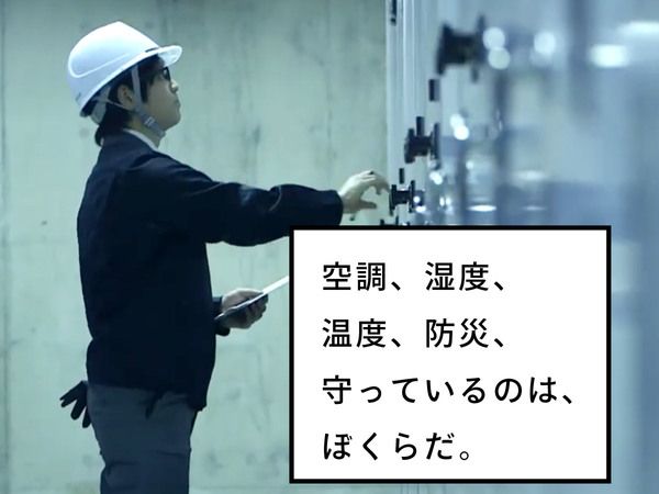 鹿島建物総合管理株式会社の求人・転職情報
