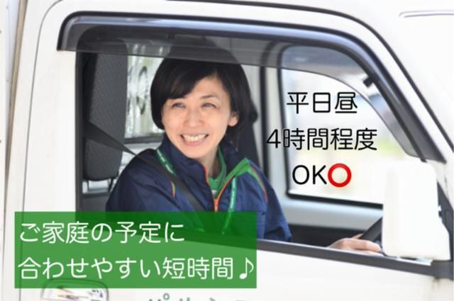 パルシステム神奈川　大和センターのアルバイト・バイト求人情報-02