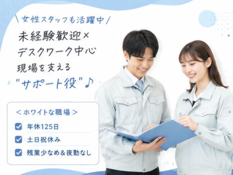 株式会社明藤リンクの求人・転職情報