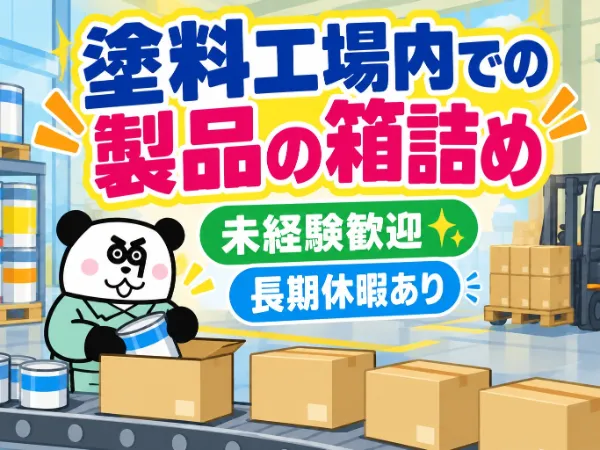 株式会社ジャパンクリエイト　姫路営業所