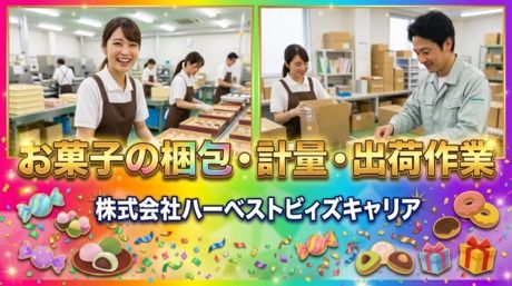 株式会社Harvest Biz Career