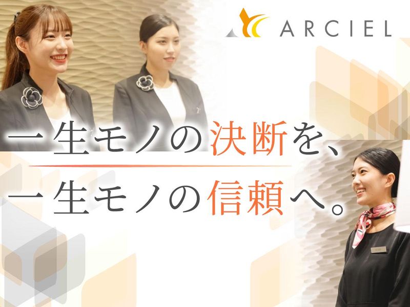 株式会社アルシエ