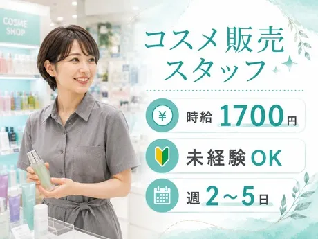 株式会社アイ・ファインのアルバイト・バイト求人情報
